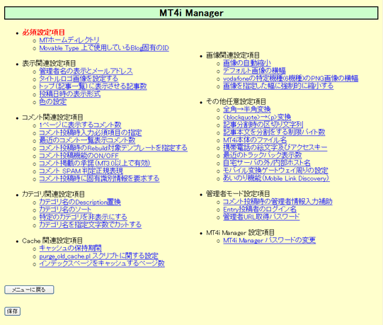 MT4iマネージャー設定画面